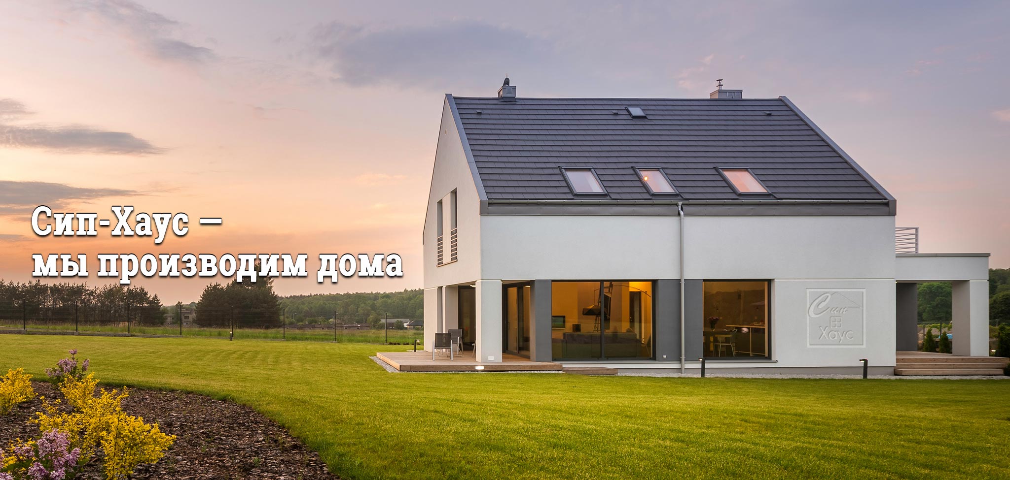 Фото 65 — Технологии строительства дома из SIP-панелей