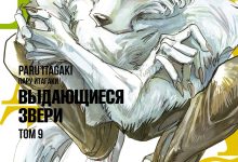 Photo of Звери в комиксах страха