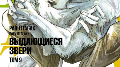 Photo of Звери в комиксах страха