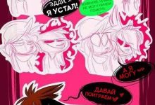 Photo of Зоофобия в комиксах